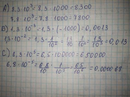 А) 8,3×10^3 и 7,8×10^3 В)1,3×10^-3 и 1,3×10^-2 С)6,3×10^5 и 6,8×10^-5 Нужно с решением и ответом