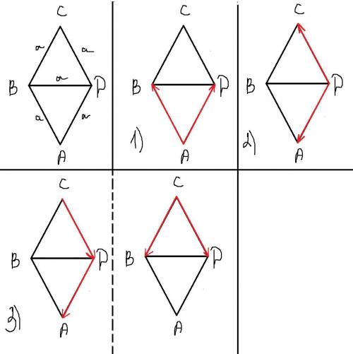 Четырехугольник АВСД – ромб Диагональ ромба ВД равна стороне. Найти угол между а) векторами АВ и АД