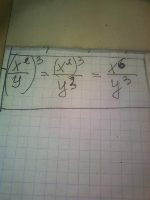 Возведение в степень (x^2/y)^3​