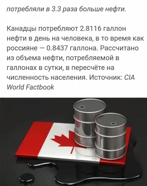 10 различий и сходств России и Канады таблицей.