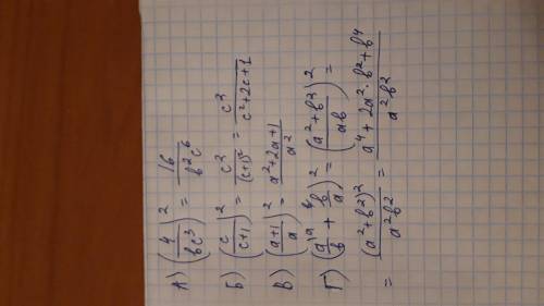 А) (4/bc^3)^2 ; б) (c/c+1)^2 ; в) (a + 1/a)^2 ; г) (a/b + b/a) ^2 возведение в степень​