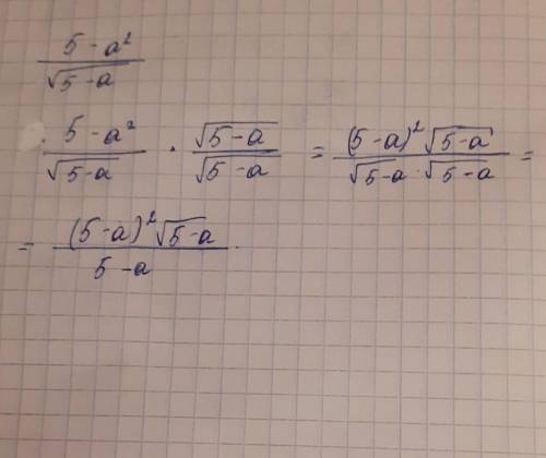 Сократи дробь:а)5-а^2/корень5-а.