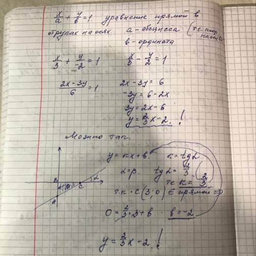 Напишите уравнение прямой, пересекающей отрезок a = 3 на оси OX и отрезок b = -2 на оси OU​