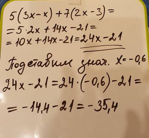 Упростить 5(3x-x)+7(2x-3) при x=-0,6​