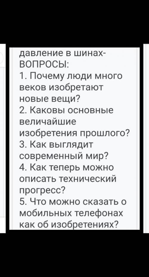 Translate the vocabulary into Russian: Inventions- eBook- eBook reader- GPS technology- jet airliner