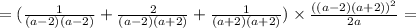 = ( \frac{1}{ (a - 2)(a - 2) } + \frac{2}{ (a - 2)(a + 2)} + \frac{1}{ (a + 2)(a + 2)} ) \times \frac{ {((a - 2)(a + 2))}^{2} }{ 2a } =