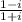 \frac{1 - i}{1 + i}