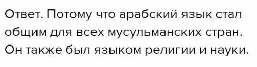 Почему арабский язык называли Латынью Востока