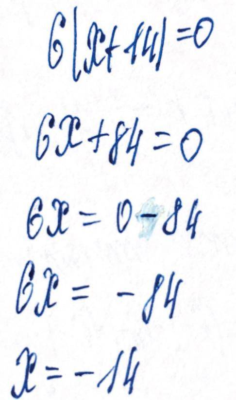 Реши уравнение 6(x+14)=0. ответ: x=