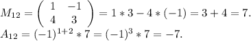 M_{12}=\left(\begin{array}{ccc}1&-1\\4&3\\\end{array}\right)=1*3-4*(-1)=3+4=7.\\A_{12}=(-1)^{1+2}*7=(-1)^3*7=-7.