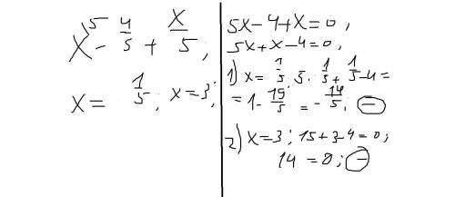 Установить, является ли число x корнем данного уравнения. 1)х-4/5+х/5=х-1/5,х=3​
