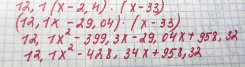 Найди корни уравнения 12,1(x-2,4)(x-33)​