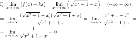 \text{I}) ~ \displaystyle \lim_{x \to {+}\infty} \left(f(x)-kx \right) = \lim_{x \to {+}\infty} \left(\sqrt{x^{2} + 1}- x \right) = ({+}\infty - \infty) = \\\\= \lim_{x \to {+}\infty} \frac{(\sqrt{x^{2} + 1}- x)(\sqrt{x^{2} + 1}+x)}{\sqrt{x^{2} + 1}+ x} = \lim_{x \to {+}\infty} \frac{x^{2} + 1 - x^{2}}{\sqrt{x^{2} + 1}+ x} =\\\\= \lim_{x \to {+}\infty} \frac{1}{\sqrt{x^{2} + 1}+ x} = 0
