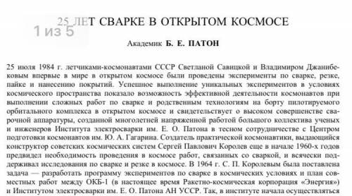 Как космонавты предотвращают свариванию металлов в космосе​