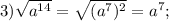 3) \sqrt{a^{14}}=\sqrt{(a^{7})^{2}}=a^{7};