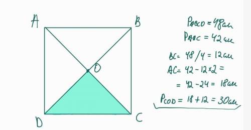 6. Периметр квадрата АВСД дорівнює 48 см, а периметр трикутника ABC дорівнює 42 см. Знайдіть перимет