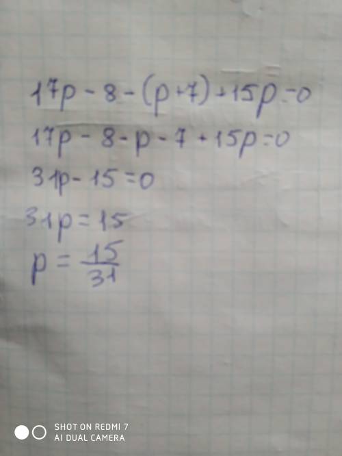 Решите уравнение 17p-8-(p+7)+15p=0