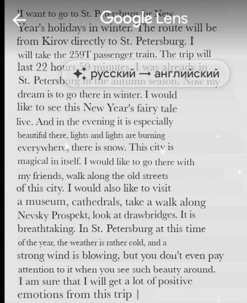 Нужен перевод текста на английский Я хочу съездить зимой на новогодние каникулы в Санкт-Петербург. М