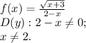 f(x)=\frac{\sqrt{x+3} }{2-x} \\D(y): 2-x\neq 0;\\x\neq 2.