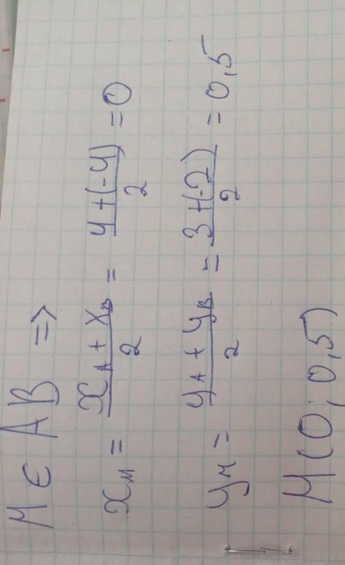 Определи координаты точки M — середины отрезка AB, если известны координаты точек A(4; 3) и B(−4; −2