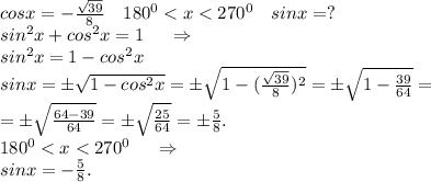 cosx=-\frac{\sqrt{39} }{8} \ \ \ 180^0