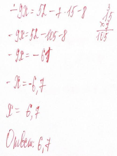 решить, чему равняется 8=52+9х-7*15​