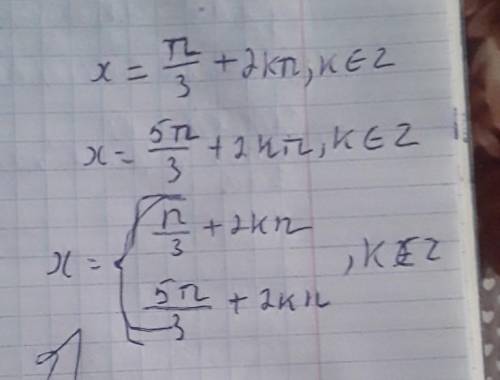 Решить уравнение cos x=1/2​