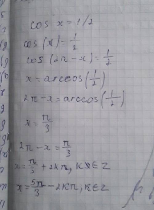 Решить уравнение cos x=1/2​