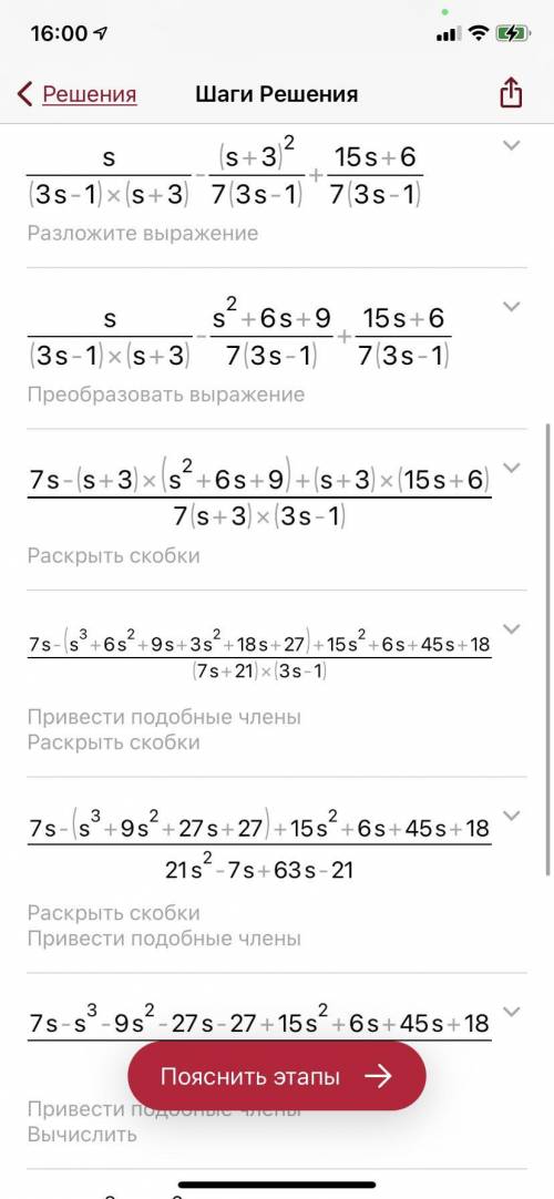 Упрости выражение (2−3+992−1⋅32+3+27−+332−):72+3−15+67−21