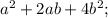 a^{2}+2ab+4b^{2};