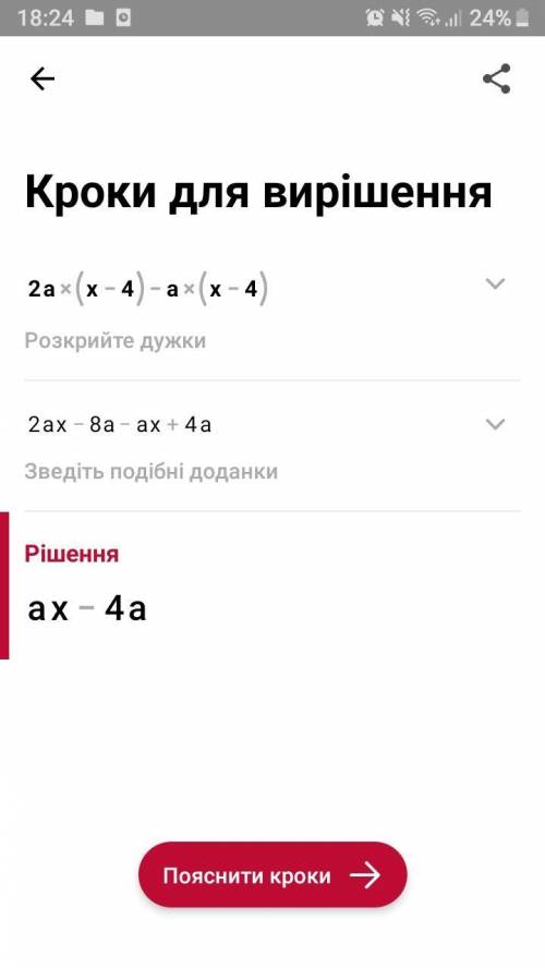 A) 2a(X-4) - a(x-4)b) x²+3xy+2y?​