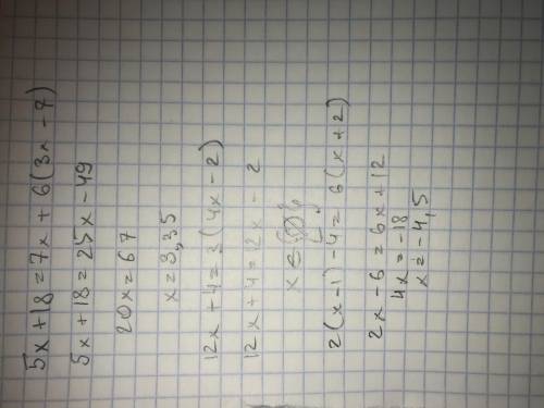 5х + 18 = 7х + 6(3х – 7) 12х + 4 = 3(4х – 2) 2(х – 1) – 4 = 6(х + 2)