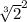 \sqrt[3]{2}^{2}