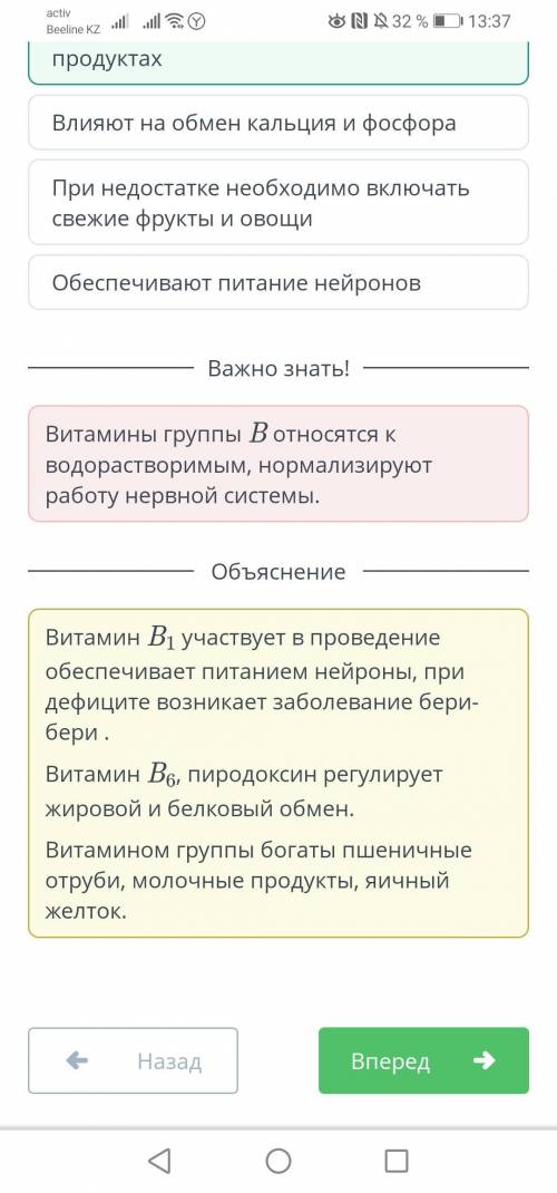 Определи верное утверждение витамины группы Б