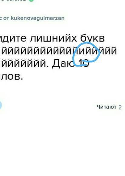 Наидите лишнийх букв . ​