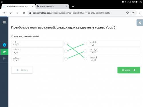 Преобразования выражений, содержащих квадратные корни. Урок 5 установи соответствие ​