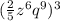 (\frac{2}{5} {z}^{6} {q}^{9} ) {}^{3}