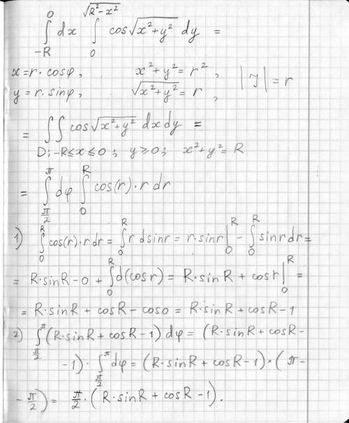 Вычислить двойной интеграл в полярной системе координат на рубежку хотя бы 1