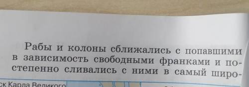 структуру феодального общества. Стр. 24-25. Феодальная лестница. Король дайте краткую Герцоги характ