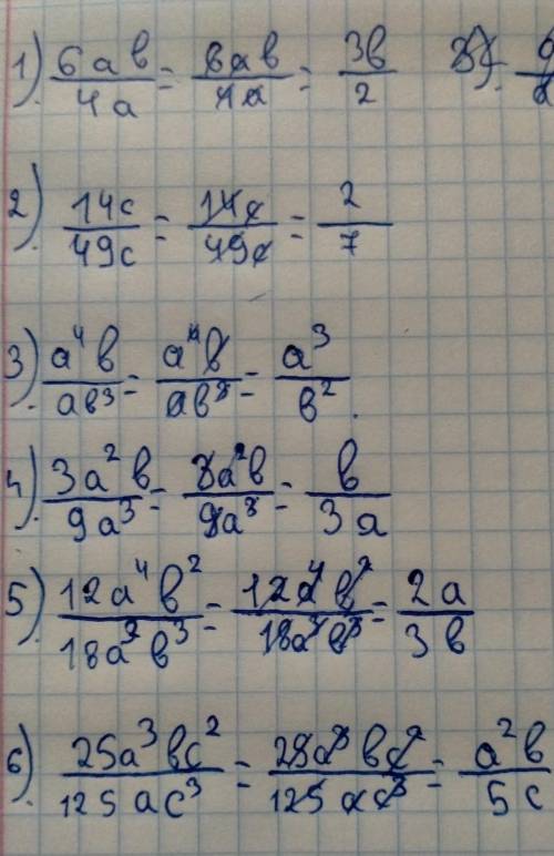 464 упражнение алгебра ​