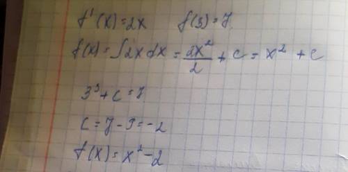 Известно что f(x)=2x и f(3) = 7 найти f (x)​