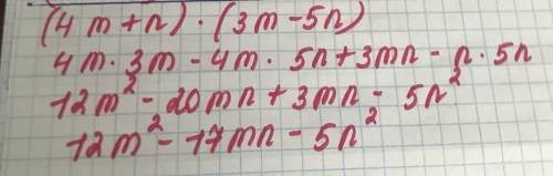 Выполни умножение: (4m + n) ∙ (3m – 5n).