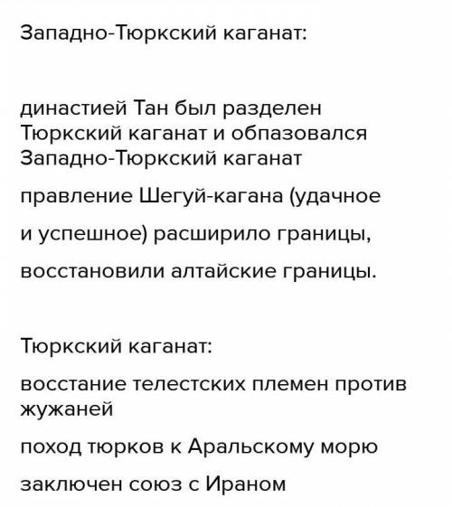 Запишите в таблицу выбранные буквы рядом с соответствующими цифрами. 1-Объясните особенности развити