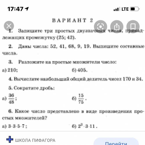 Разложите число 405 на простые множетели 5 классс