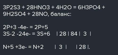 Окислительно-восстановительная реакция P2S3+HNO3=H3PO4+S+NO2+H20Мне нужно чтобы вы написали кто окис