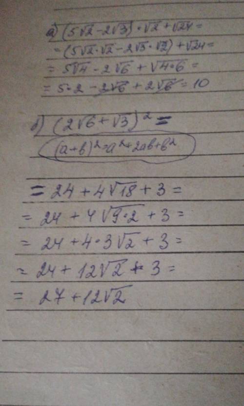 Выполните действия :а)(5√2-2√3)•√2+√24;б)(2√6+√3)²​