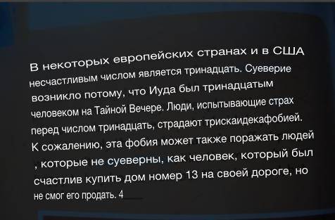 Переведите текст на русский язык .