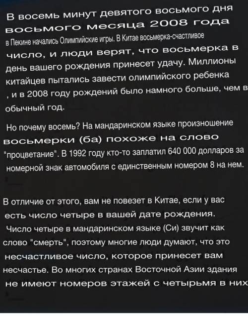 Переведите текст на русский язык .