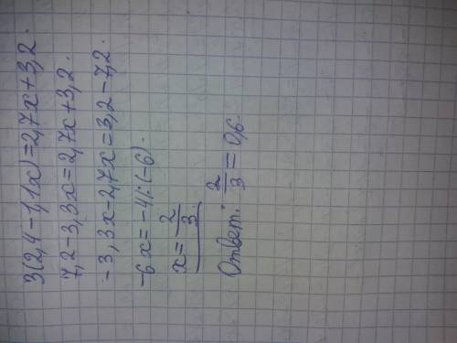 Решите уравнение 3(2,4-1,1х)=2,7х+3,2