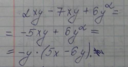 2) 2xy-7xy+6у^2 короче матем ғо көпмүшелер